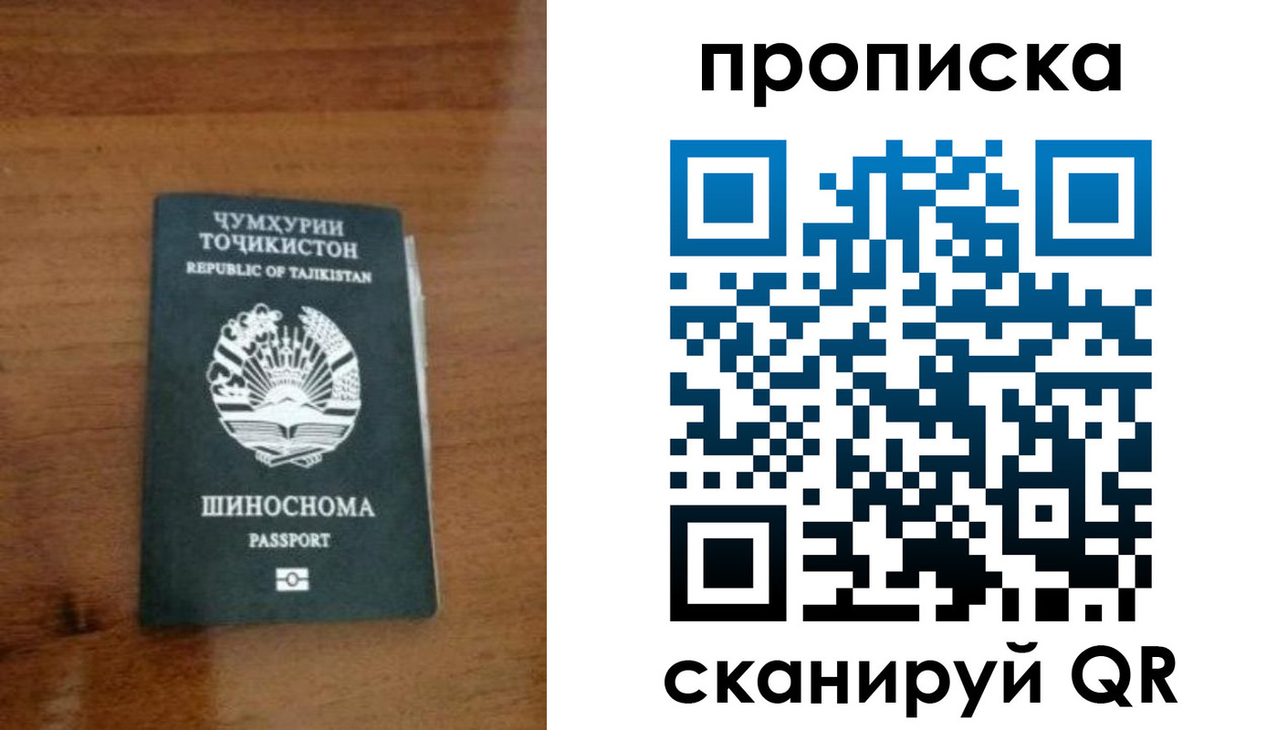 прописка законно в Жуковке