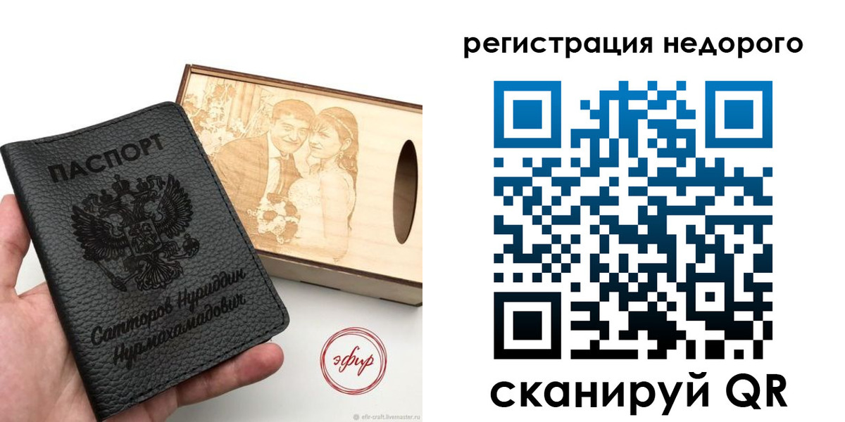 прописка для школы в Жуковке