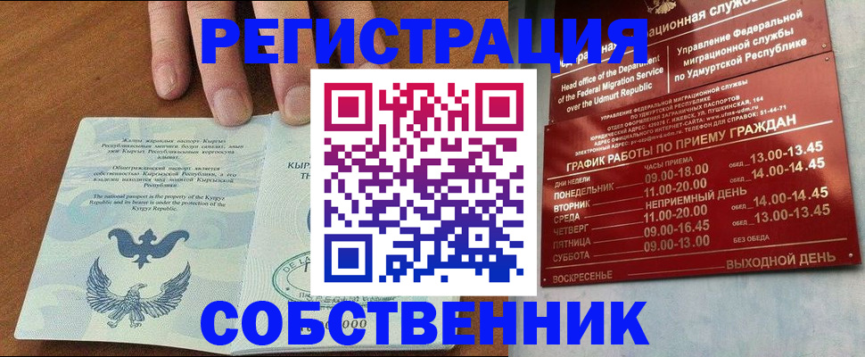 прописка поиск в Жуковке